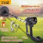 Underground Metal Detector GTX4030Pro Gold Detectors Treasure Hunter Detector Circuit Metales HOT SALE