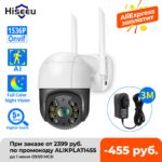 Hiseeu 1536P 1080P Speed Dome Wireless WIFI Camera 2MP 3MP Outdoor 5x Digital Zoom PTZ IP Camera Audio CCTV Surveillance Onvif