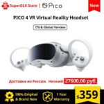 100% Original Pico 4 VR Headset All-In-One Virtual Reality Headset Pico4 3D VR Glasses 4K+ Display For Metaverse & Stream Gaming