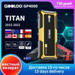 GOOLOO 4000A Start Power Bank 26800mAh Jump Starter Car Booster External Battery 12V Starting Device for Petrol Diesel Powerbank