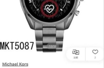 Michael Kors smartwatch watch MKT5087