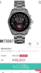 Michael Kors smartwatch watch MKT5087